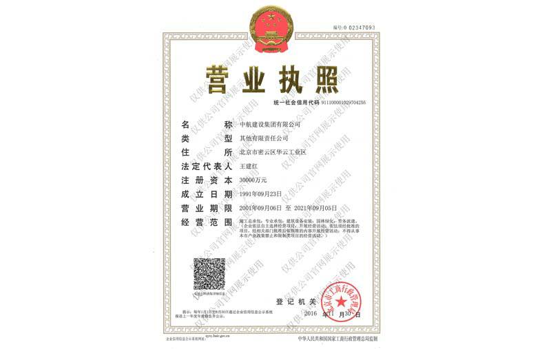 星空手机站登录入口-星空online(中国)营业执照
